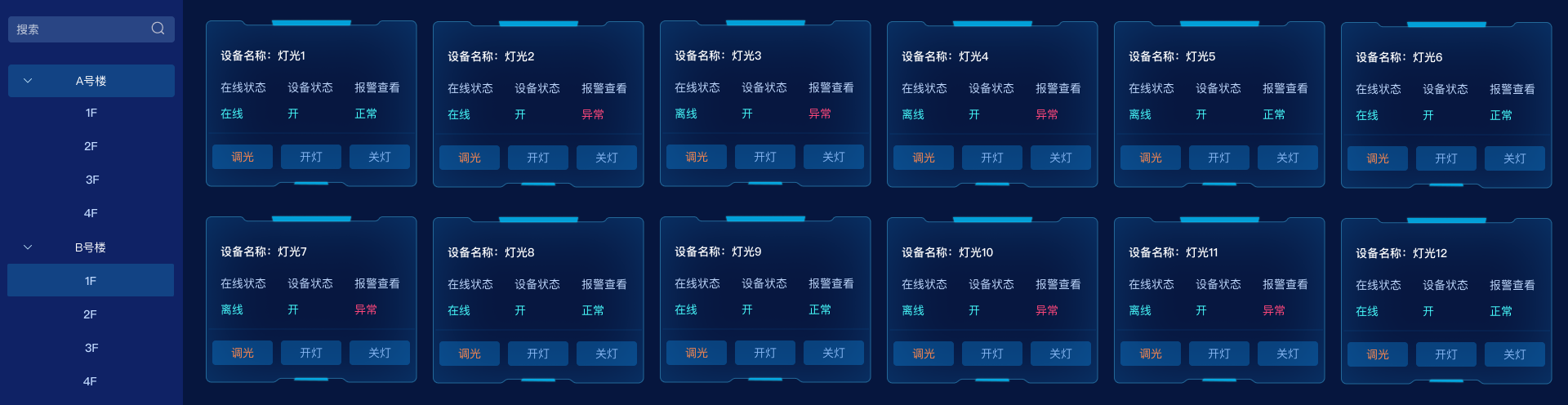 智慧校(xiào)園平台-事(shì)例一(yī).png